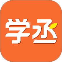 学丞APP官方正版