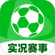 看球大师最新版