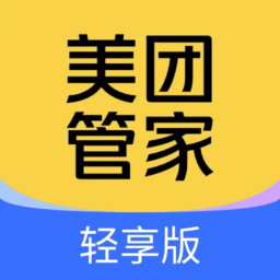 美团管家轻享版app