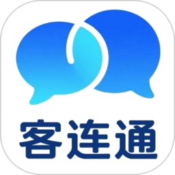 客连通最新版本
