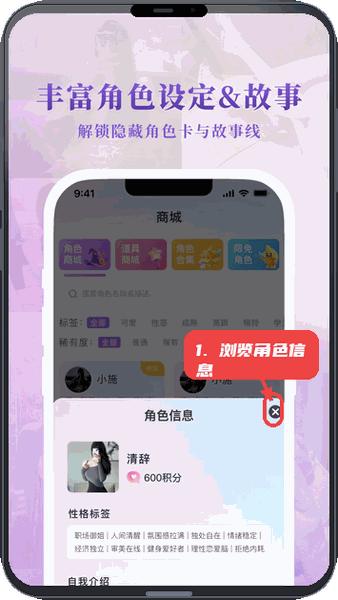 小秘境教程图:第四步,浏览角色详细信息。 浏览角色详细信息。
