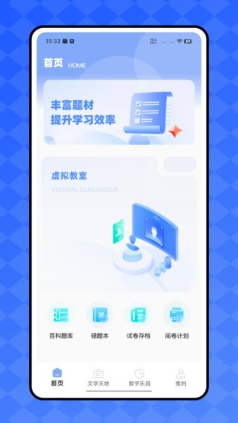 慧学南通教育平台 v1.0.0 安卓版 0