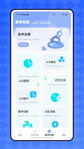 慧学南通教育平台 v1.0.0 安卓版 2