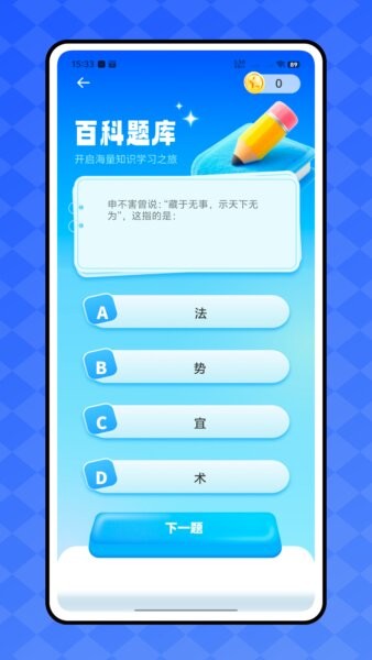 慧学南通教育平台 v1.0.0 安卓版 3