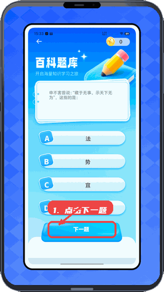 完成题目后点击“下一题”。