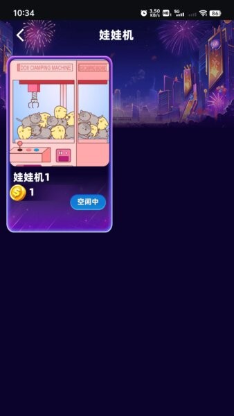 连梦社电玩app v1.0.0 安卓版 1