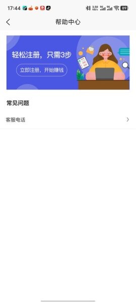 逍遥游司机端app v1.0.6 安卓版 0