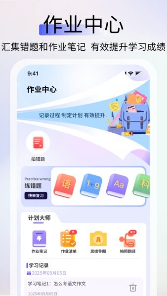 英语作业助手最新版本 v1.0.6 安卓版 0