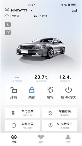 车北辰手机控车 v5.5.4 安卓版 1