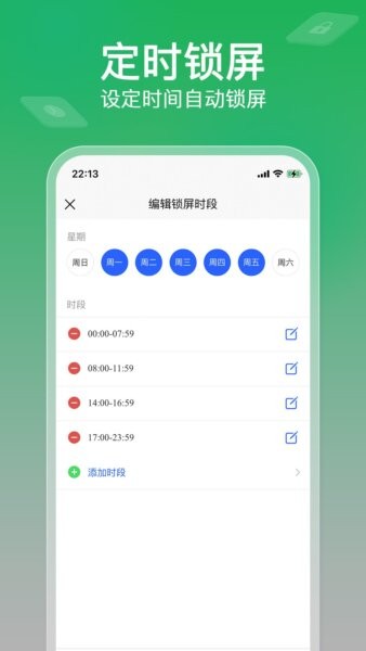 软锁智控app v1.0.21 安卓版 0
