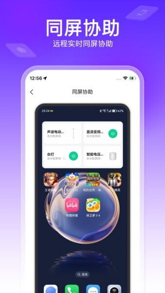 软锁智控app v1.0.21 安卓版 2