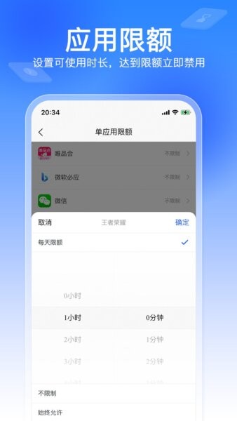 软锁智控app v1.0.21 安卓版 3