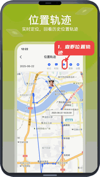 查看位置轨迹。