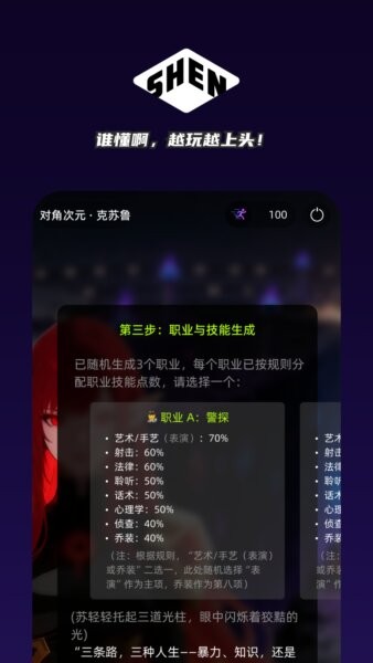 深壤聊天 v1.1.3 安卓版 1