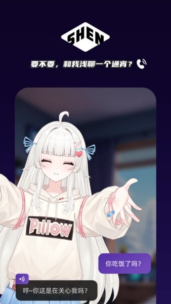 深壤聊天 v1.1.3 安卓版 3