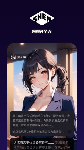 深壤聊天 v1.1.3 安卓版 4