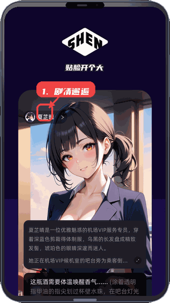参与剧情邂逅。