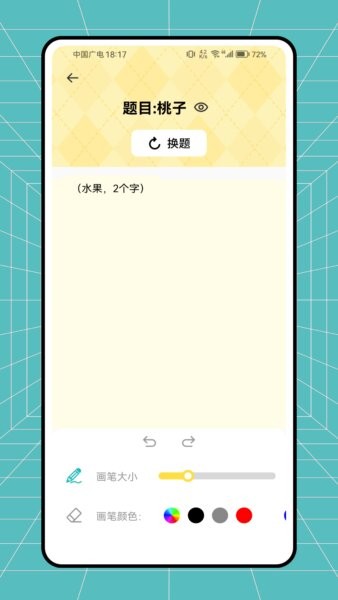 胎动点点最新版本 v1.0.0 安卓版 0