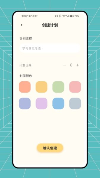 胎动点点最新版本 v1.0.0 安卓版 1