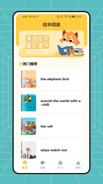 胎动点点最新版本 v1.0.0 安卓版 3