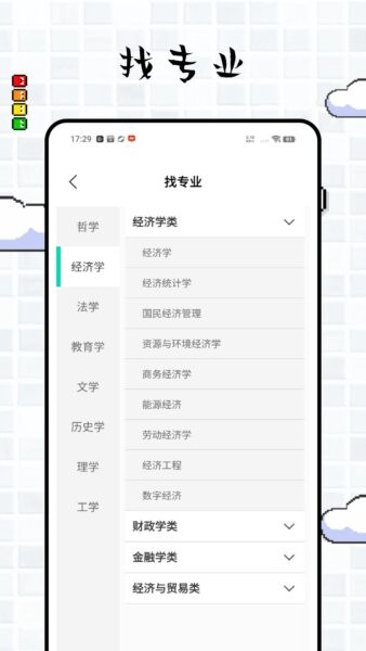 远智学堂最新版 v1.0.0 安卓版 3