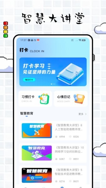 远智学堂最新版 v1.0.0 安卓版 0