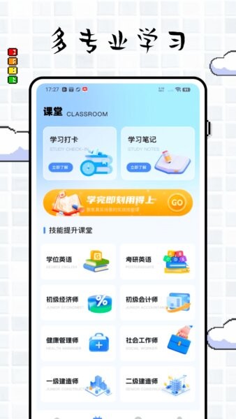 远智学堂最新版 v1.0.0 安卓版 2