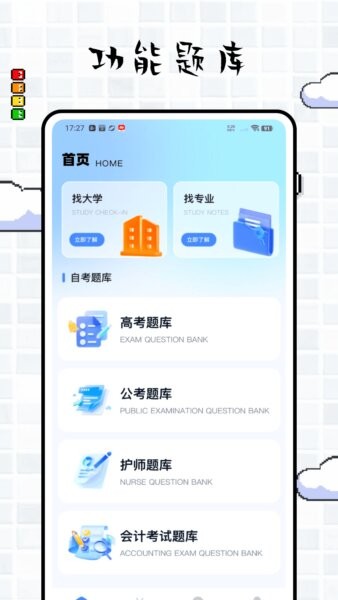 远智学堂最新版 v1.0.0 安卓版 1