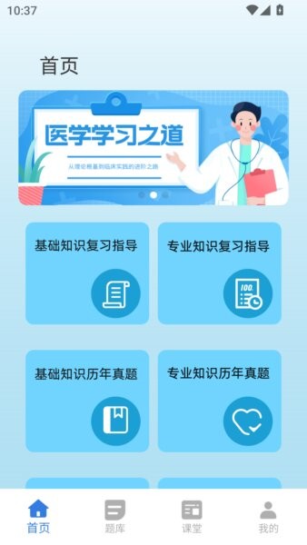 小麦医考最新版 v1.0.0 安卓版 0