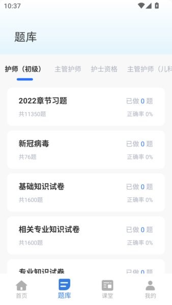 小麦医考最新版 v1.0.0 安卓版 1