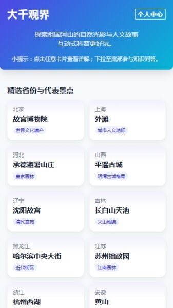大千观界app v1.00 安卓版 1