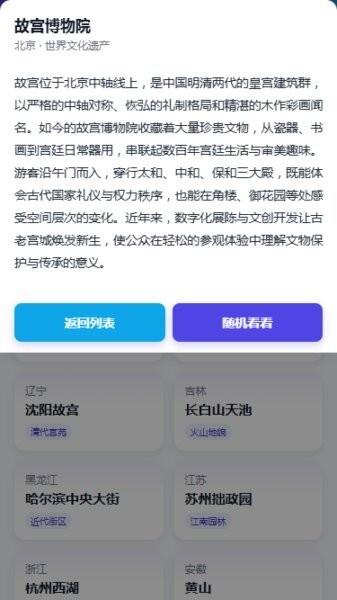 大千观界app v1.00 安卓版 2
