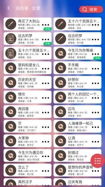 懿美曲谱软件 v2.3.2 安卓版 3