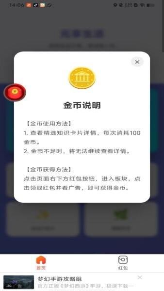 元享生活最新版 v2 安卓版 2