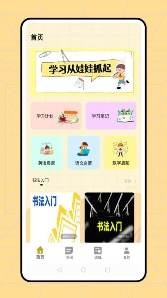 皖教云课堂平台在线教育平台 v1.0.1 安卓版 0