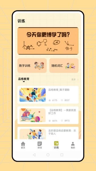 皖教云课堂平台在线教育平台 v1.0.1 安卓版 2