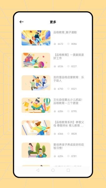 皖教云课堂平台在线教育平台 v1.0.1 安卓版 3