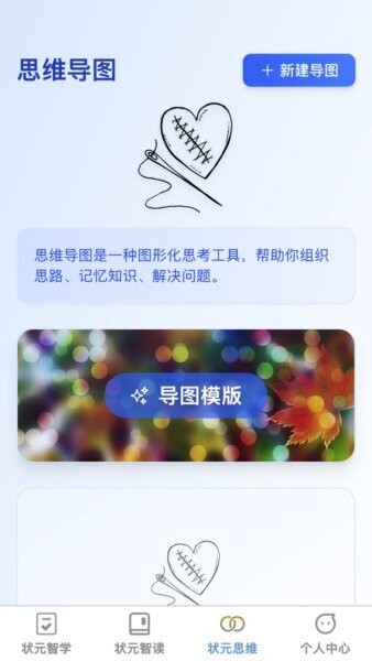 状元智慧星app v1.0.2 安卓版 2