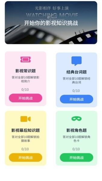 金剧快看赚钱软件 v1.0.0 安卓版 3