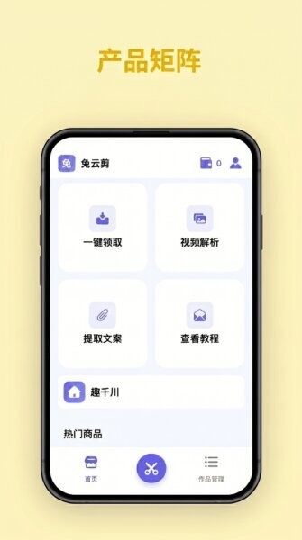 兔剪剪软件 v1.1.3 安卓版 0