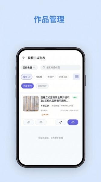 兔剪剪软件 v1.1.3 安卓版 2