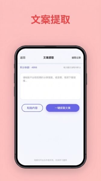 兔剪剪软件 v1.1.3 安卓版 3