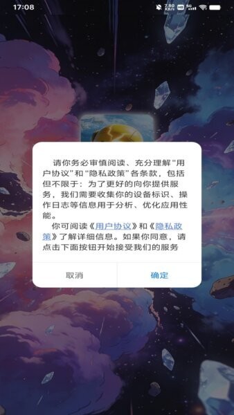 速捷康宝app红包版 vOfficial_2 安卓版 0