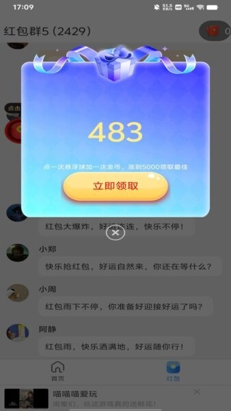 速捷康宝app红包版 vOfficial_2 安卓版 3