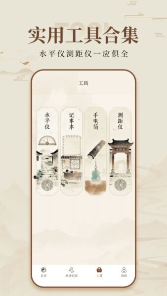 风水电子罗盘手机正版 v1.0.0 安卓版 3
