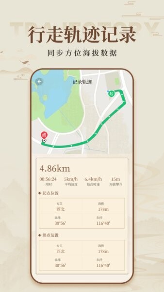 风水电子罗盘手机正版 v1.0.0 安卓版 2