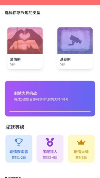 好赚短剧app v1.0.0 安卓版 1