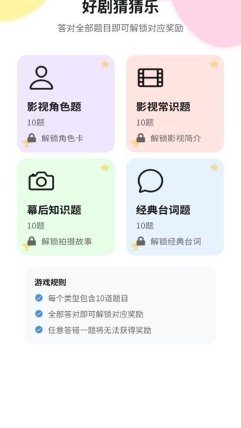 好赚短剧app v1.0.0 安卓版 3