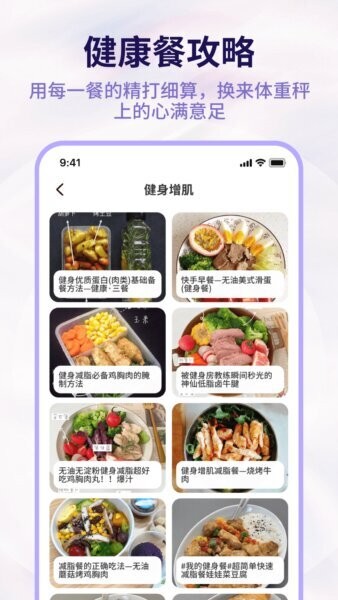 体重管理器最新版 v1.0.5 安卓版 3