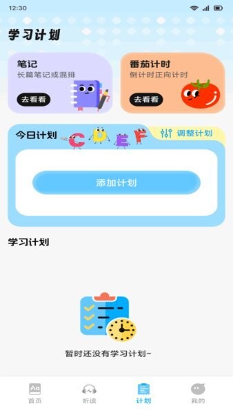 奇喵趣学最新版 v1.2 安卓版 0